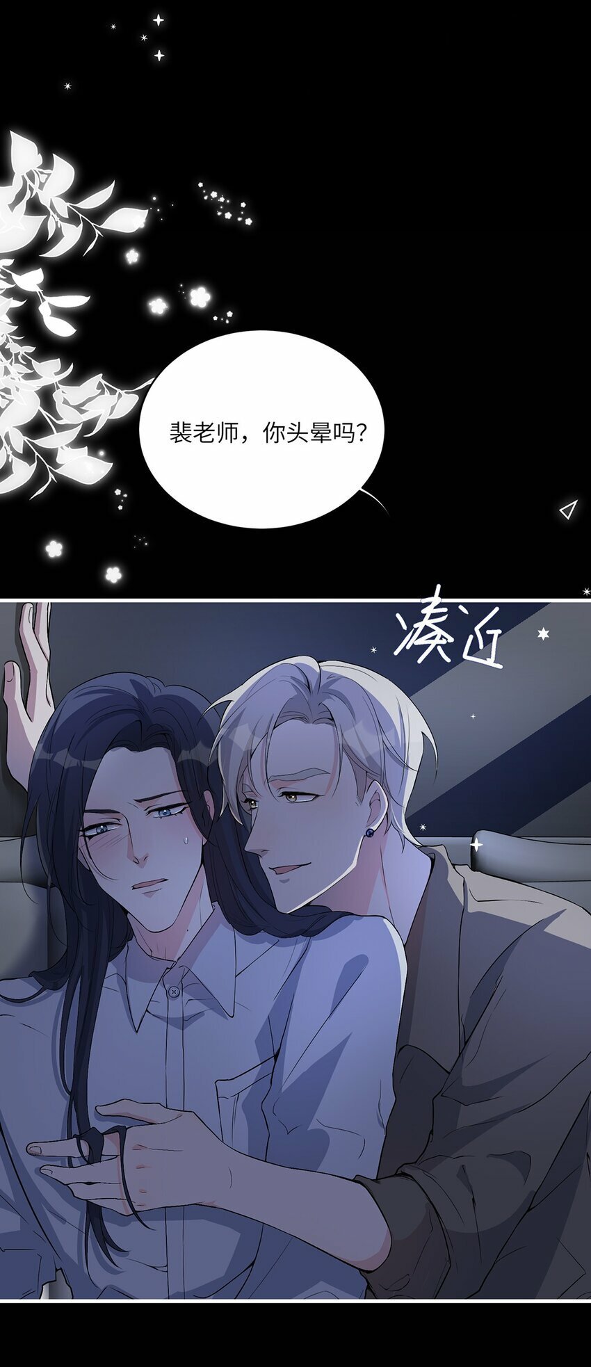 05 投怀送抱？24