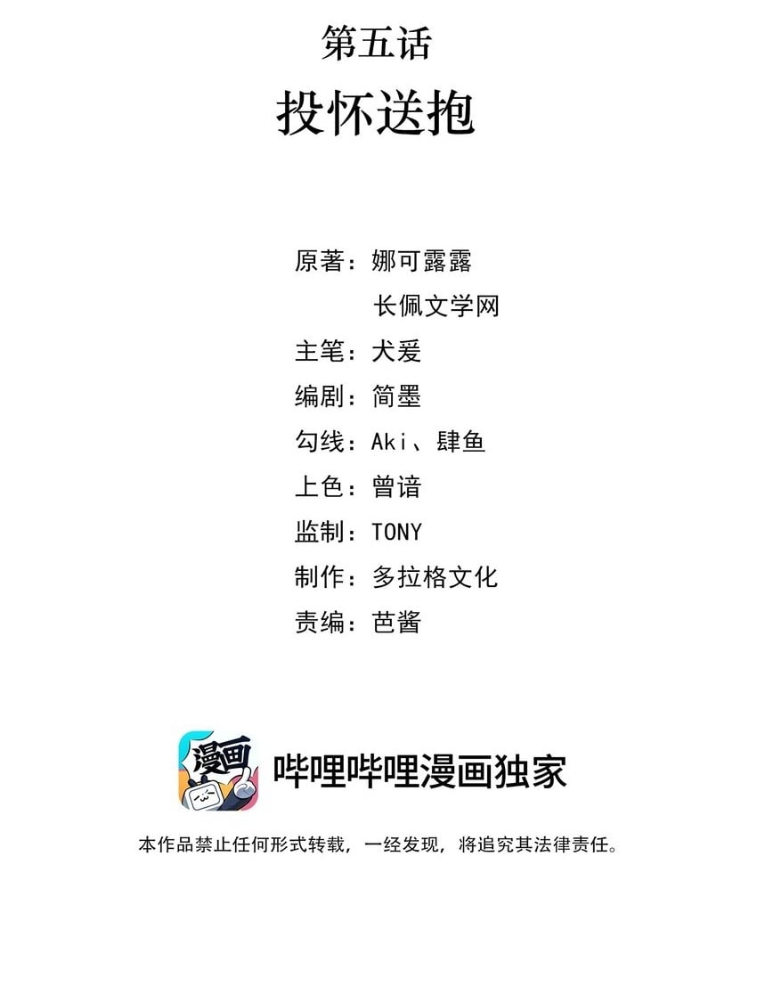 05 投怀送抱？1