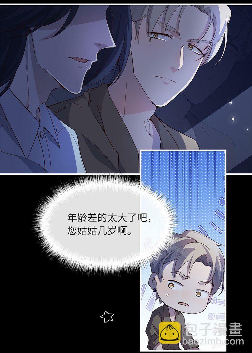 05 投怀送抱？31