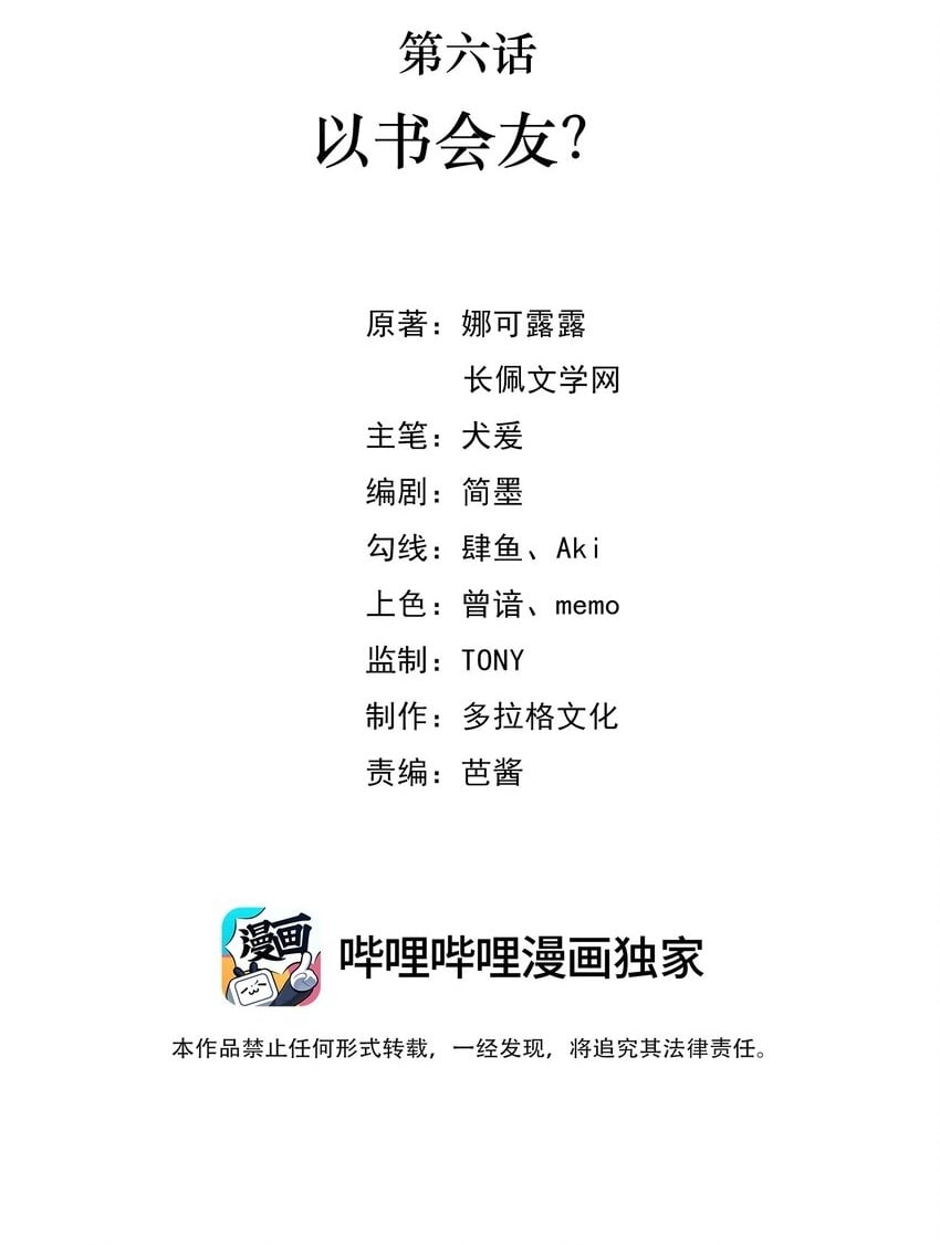 06 以书会友？1