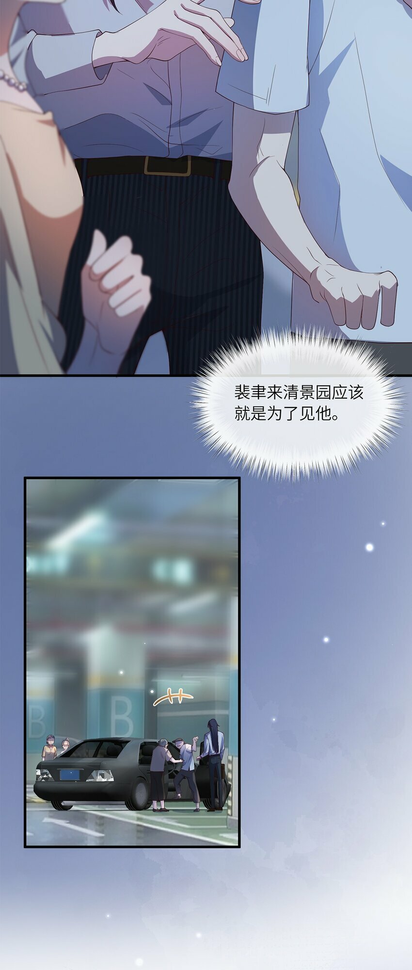 05 投怀送抱？6