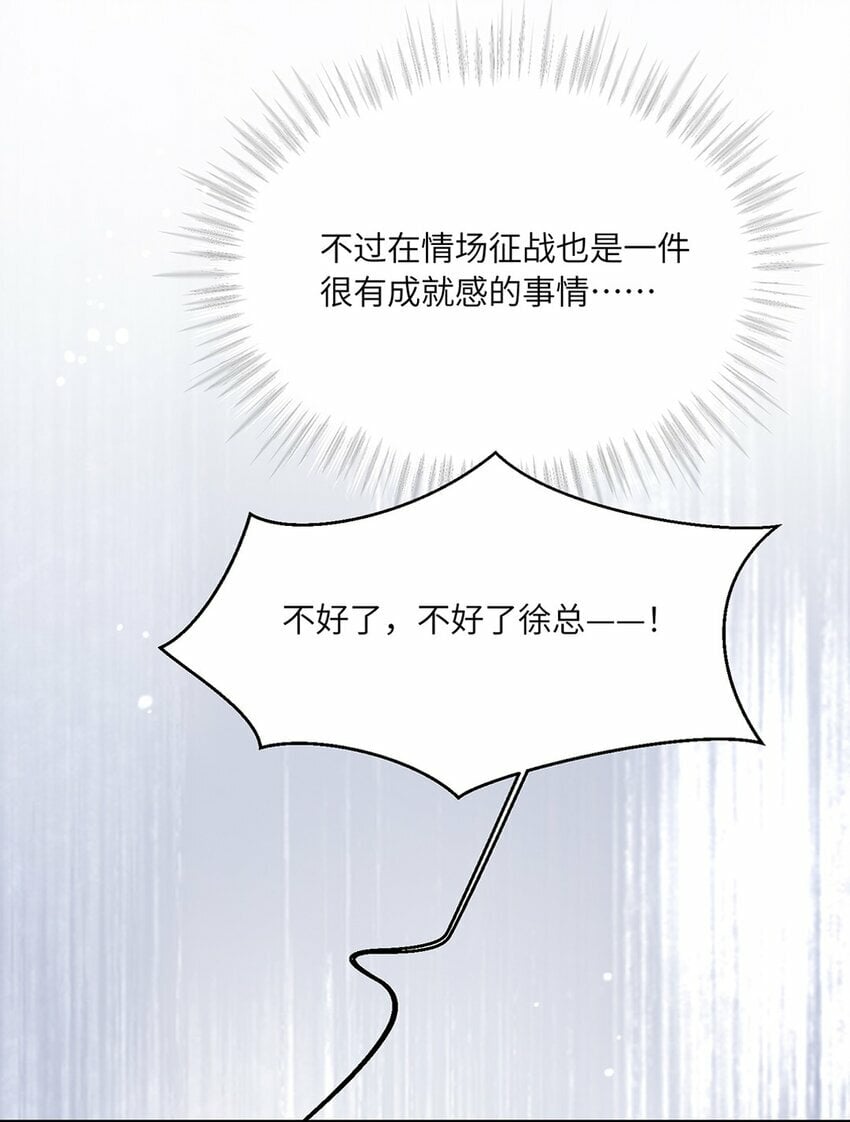 07 又上热搜？55