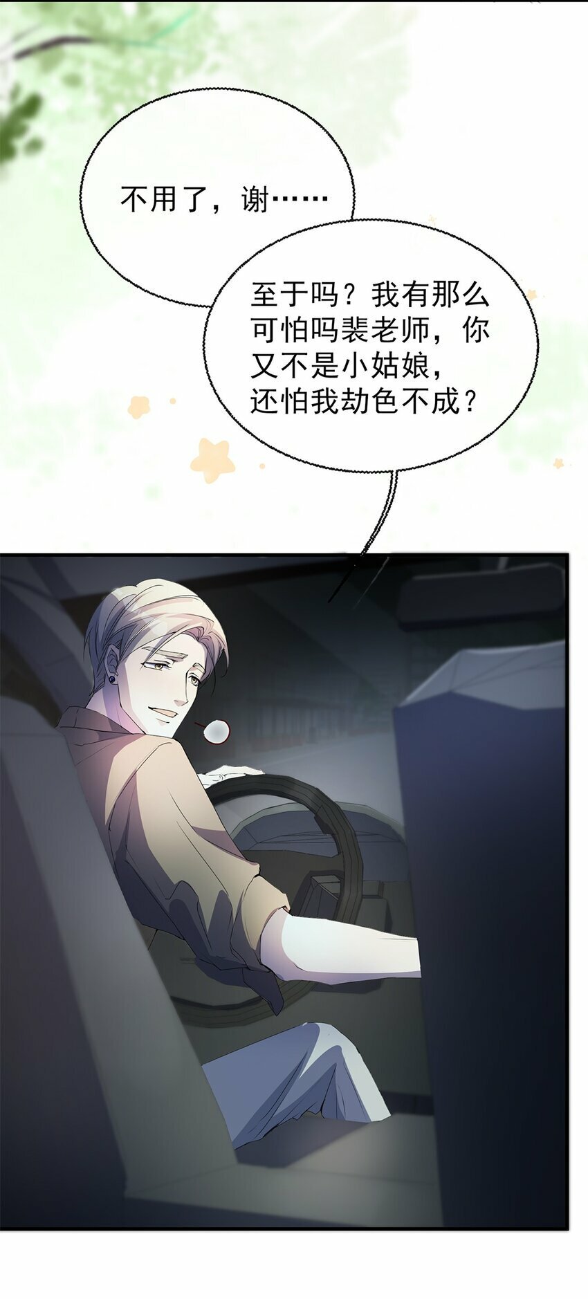 03 以退为进55