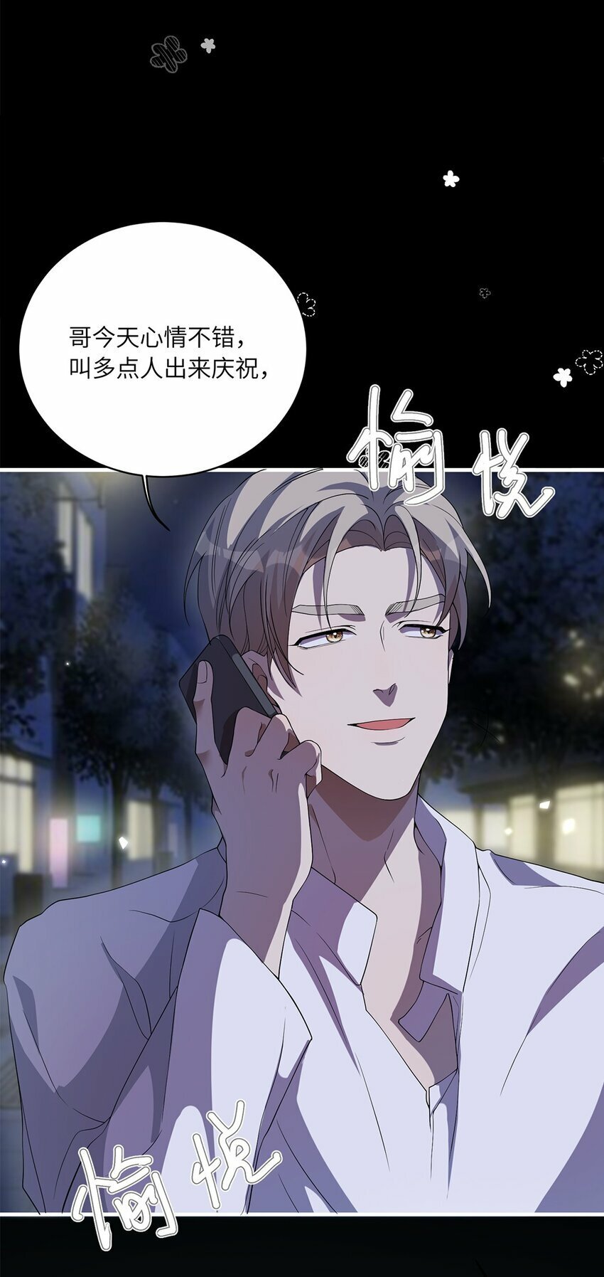 07 又上热搜？33