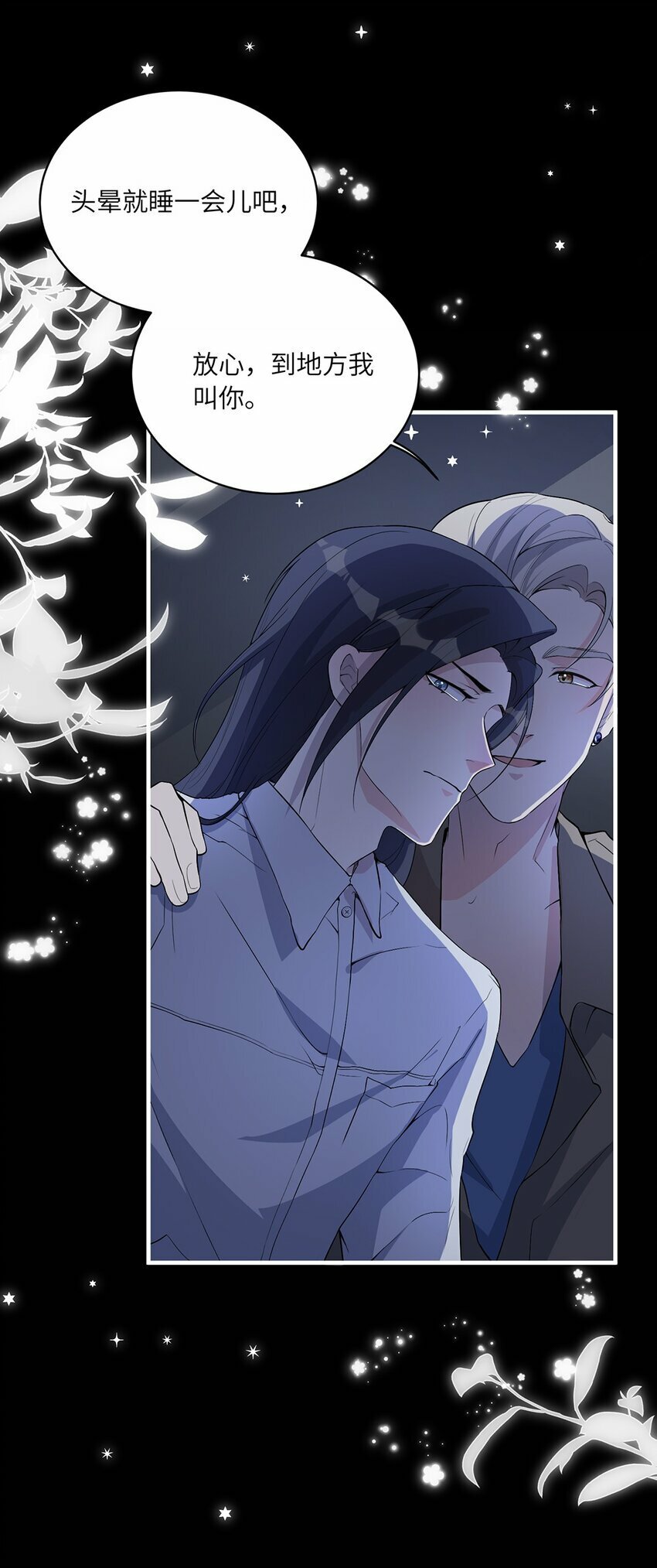 05 投怀送抱？27
