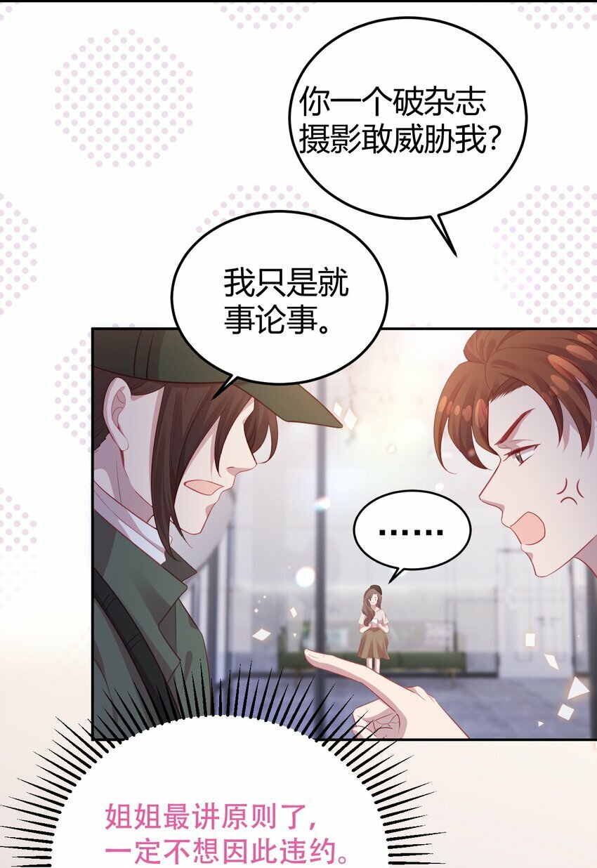 第05话 据理力争22