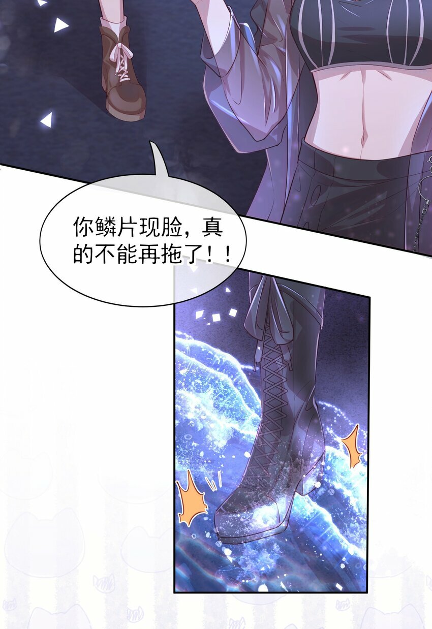 第01话 我的爱豆竟然是……23