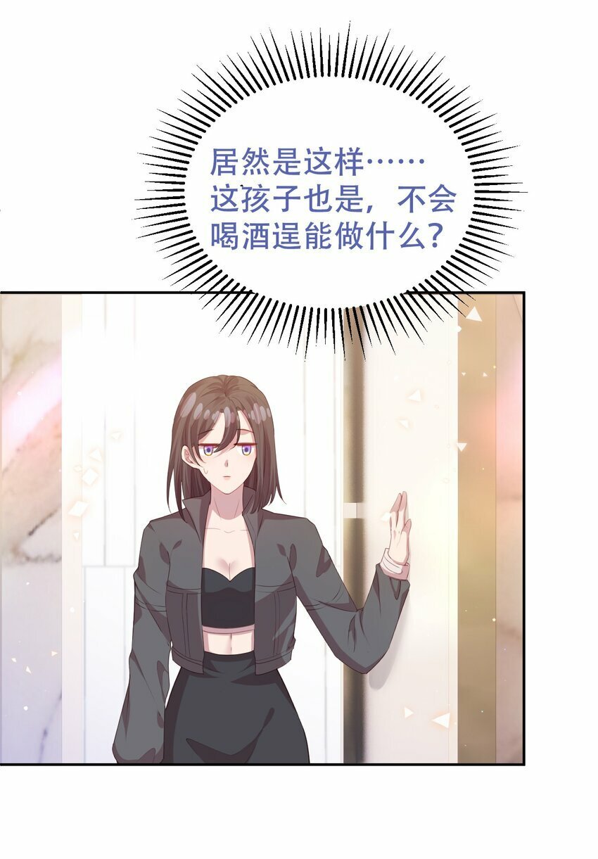 第06话 酒后吐真言28