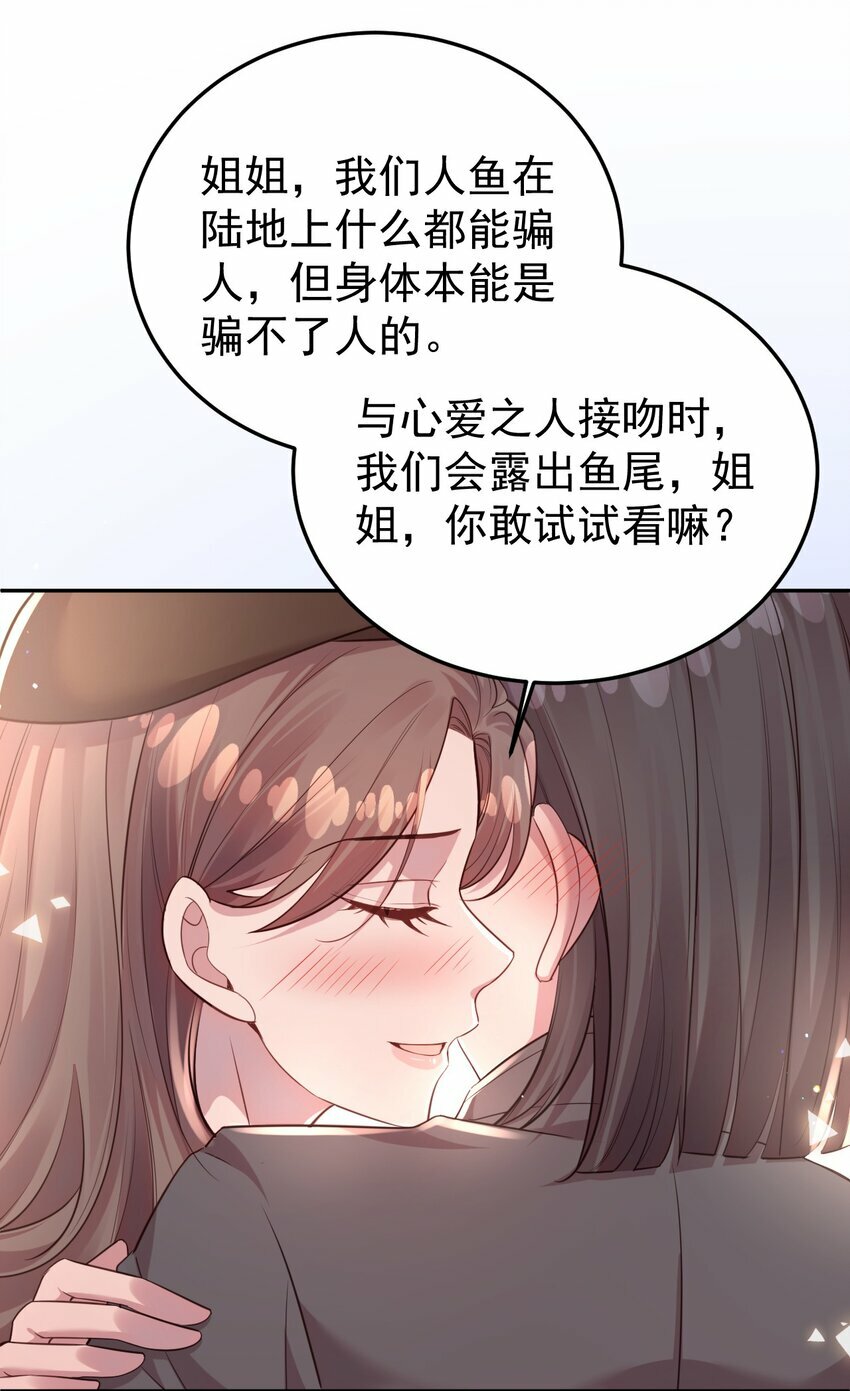 第07话 你到底是什么人？30