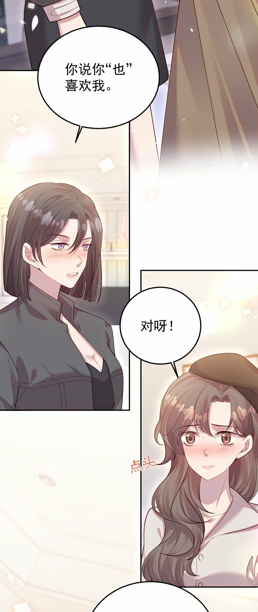 第07话 你到底是什么人？21