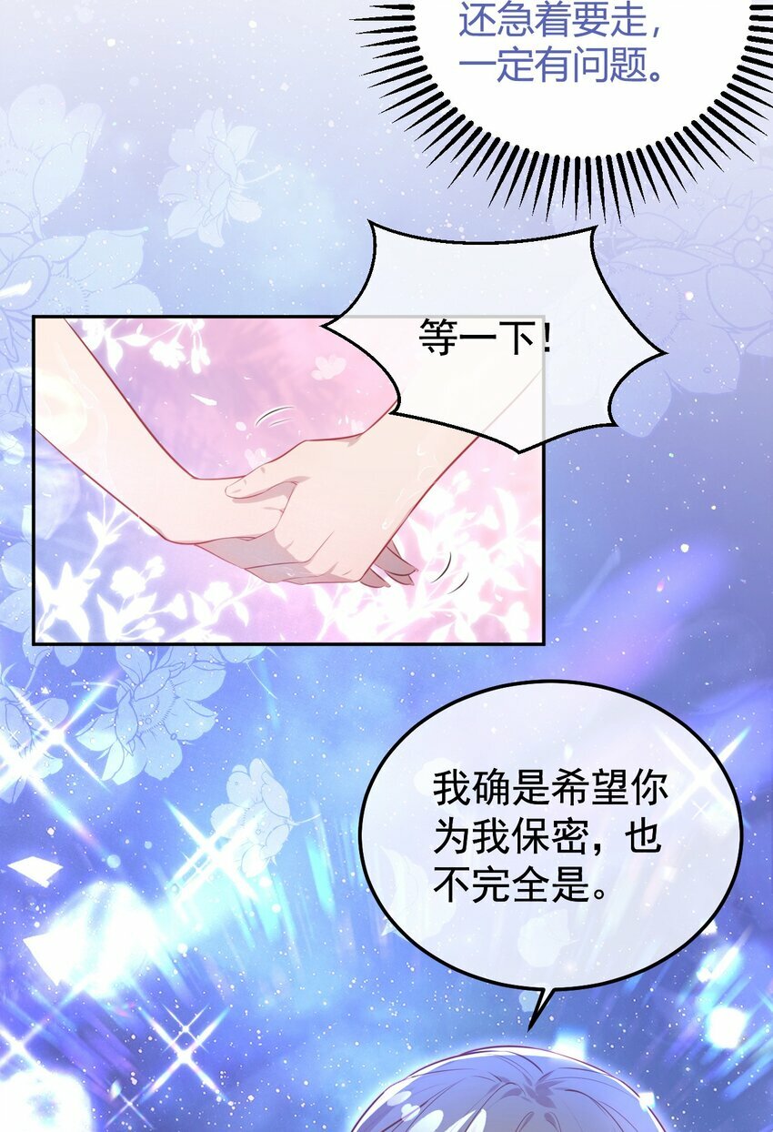 第02话 把她留在身边16