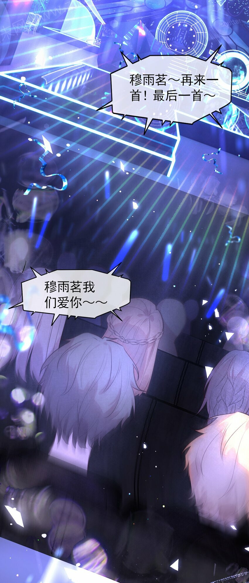 第01话 我的爱豆竟然是……2