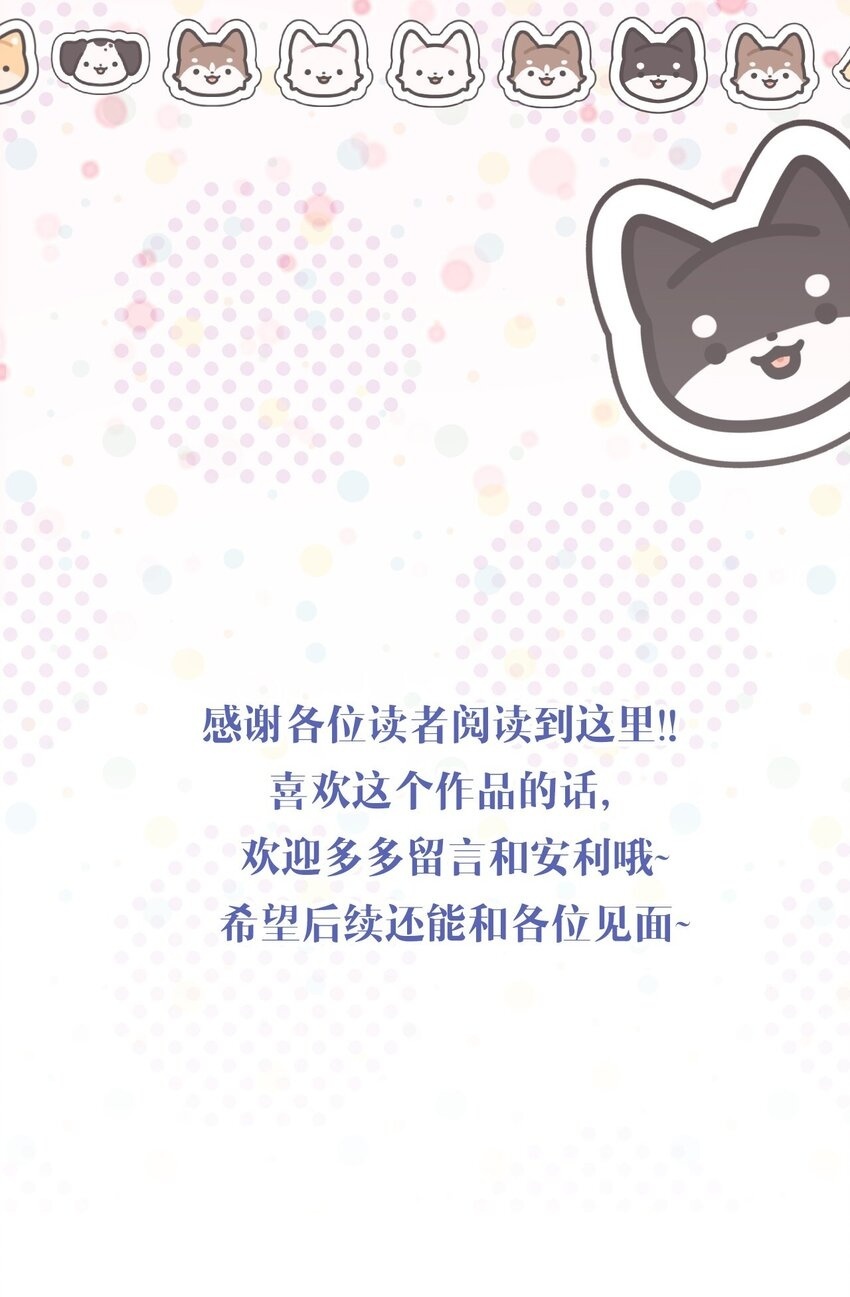 第07话 你到底是什么人？38