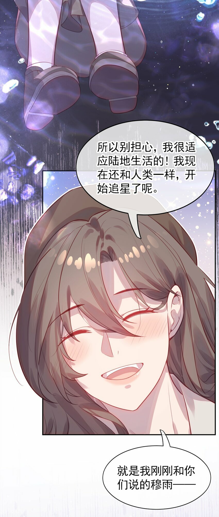 第01话 我的爱豆竟然是……13