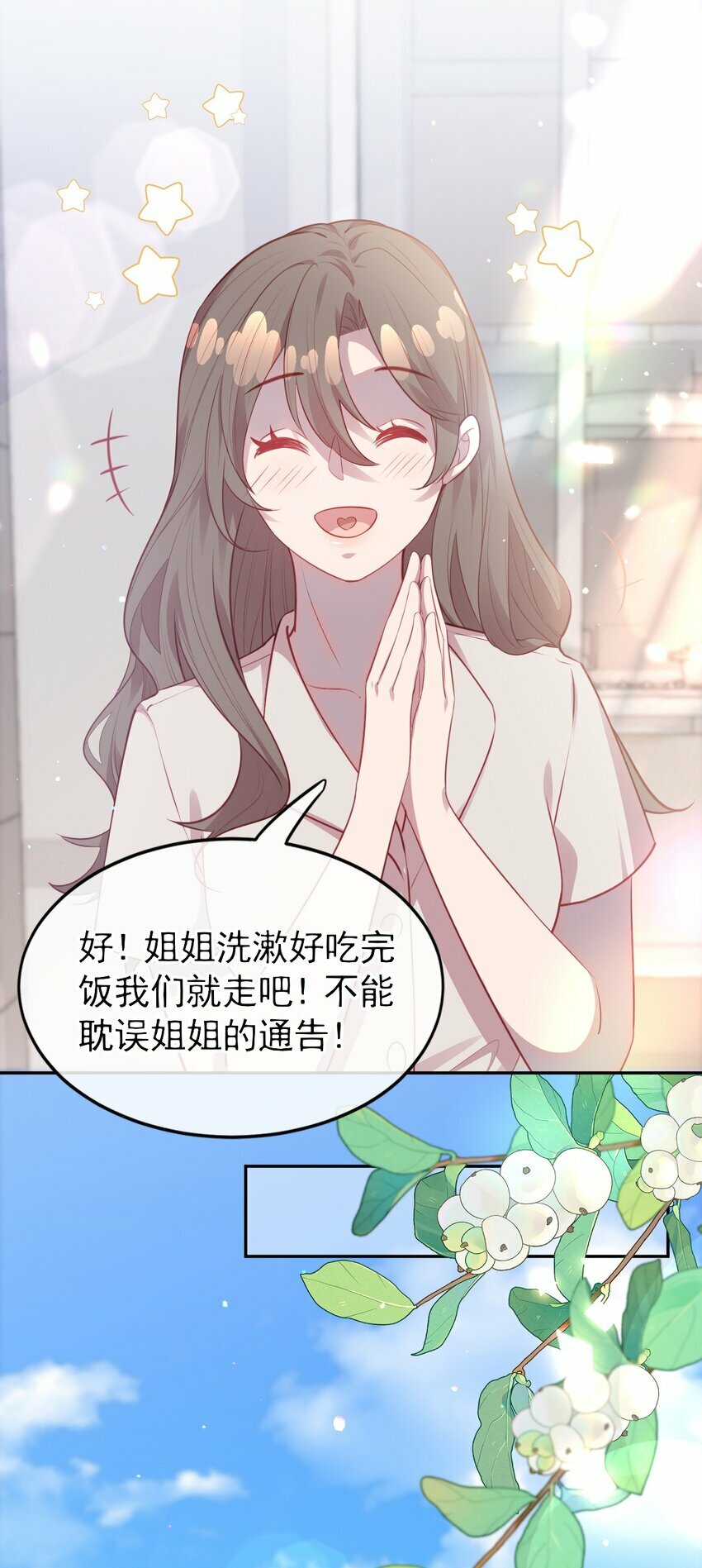 第04话 喜欢？20