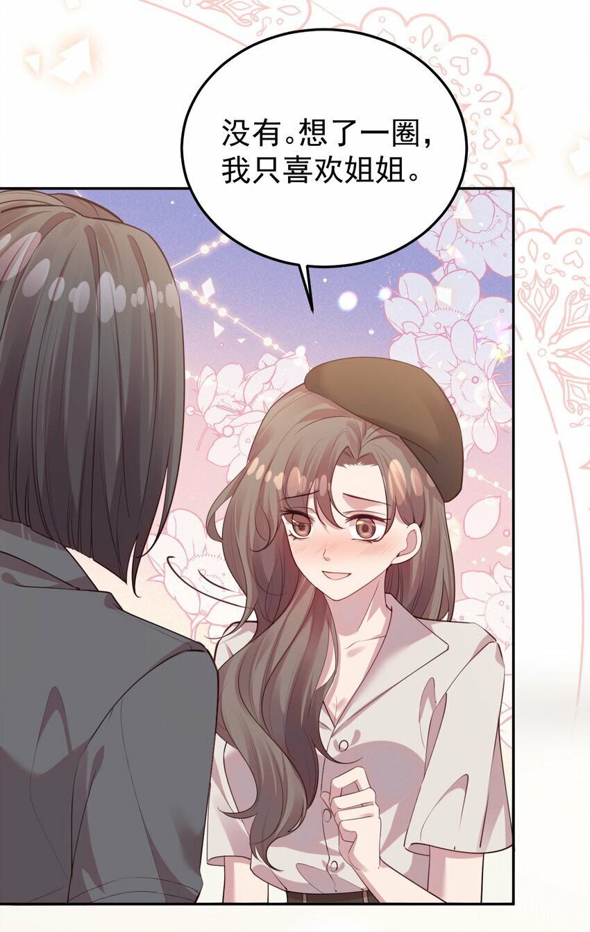 第07话 你到底是什么人？24