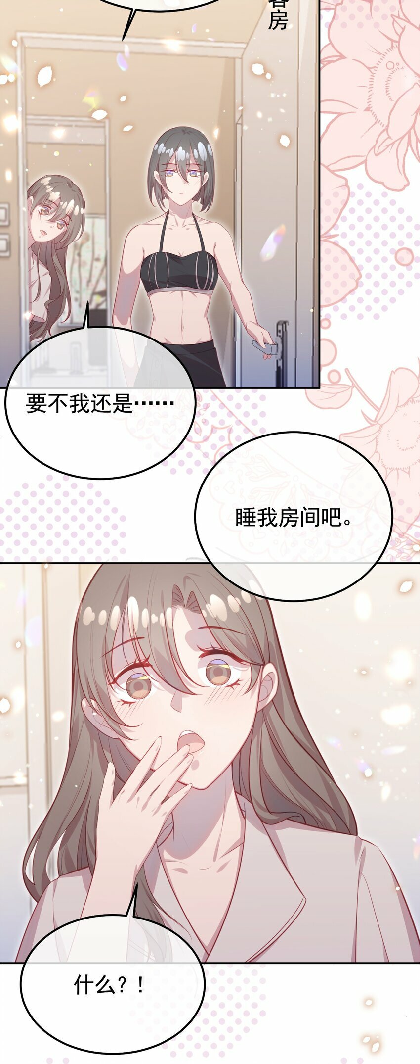 第02话 把她留在身边37