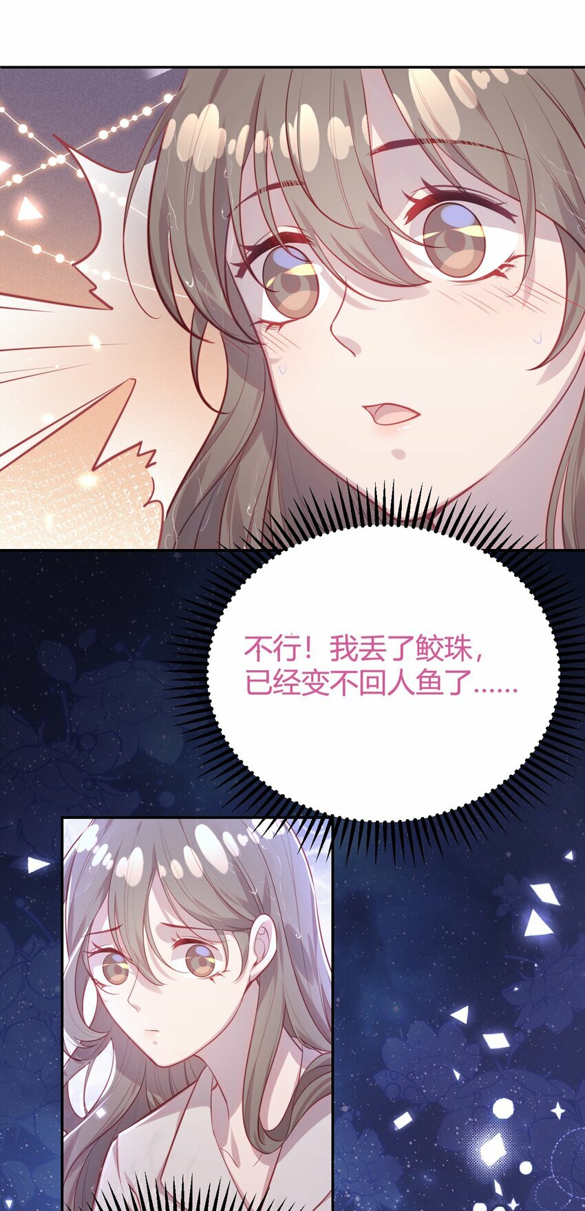 第02话 把她留在身边10