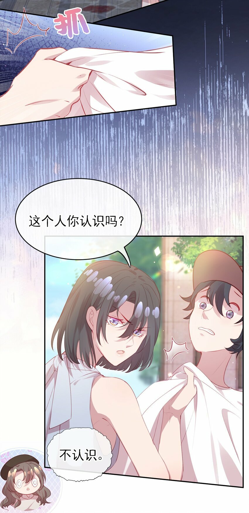第04话 喜欢？26