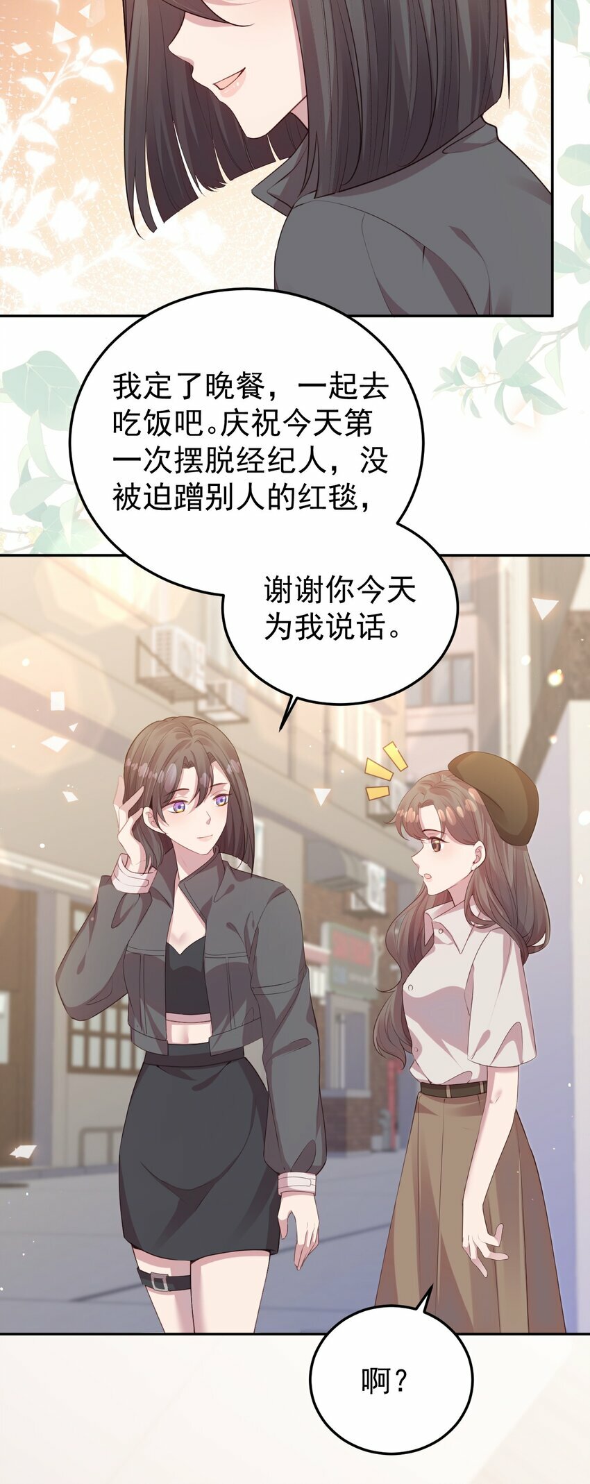 第06话 酒后吐真言11