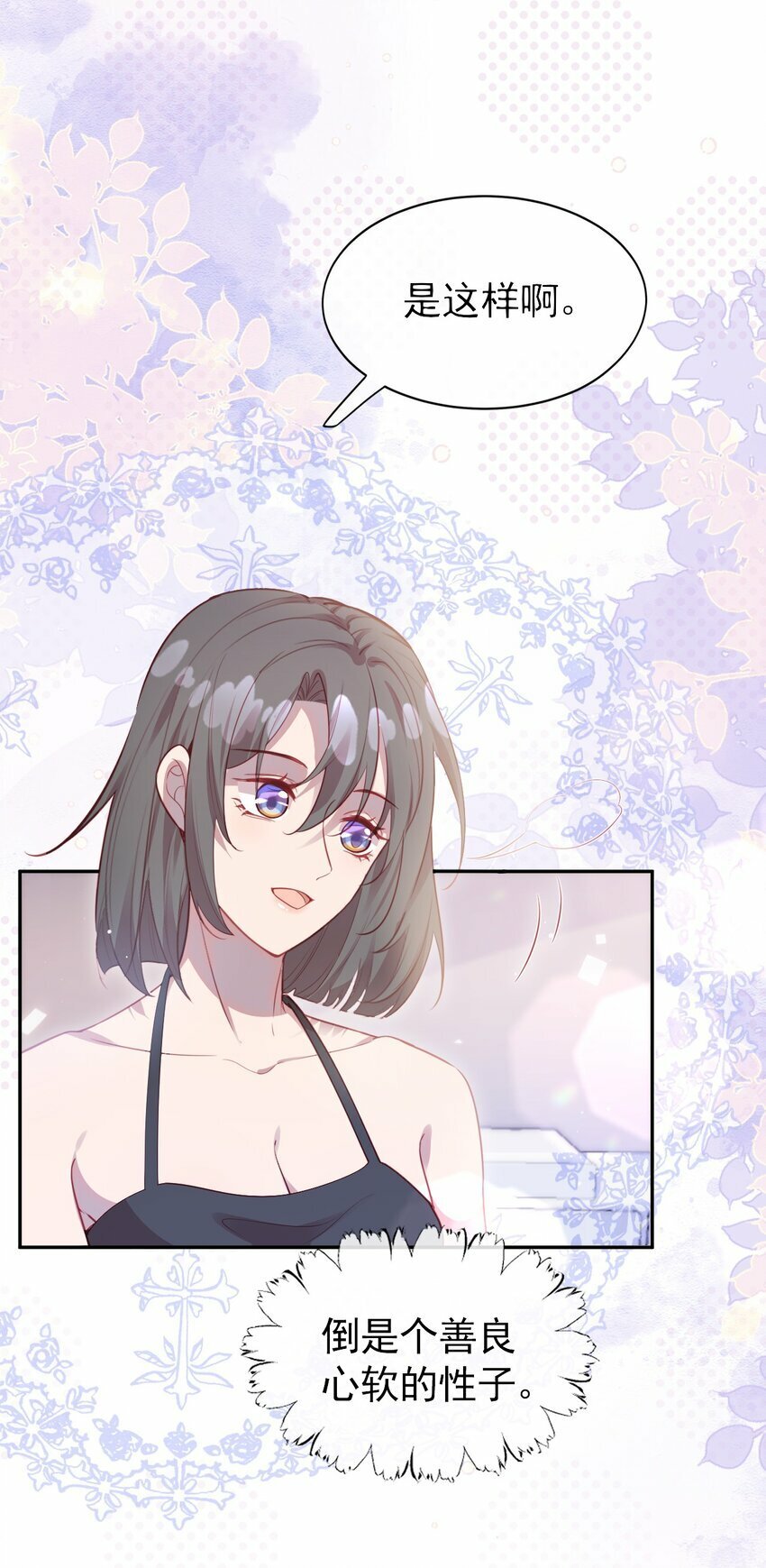 第04话 喜欢？11