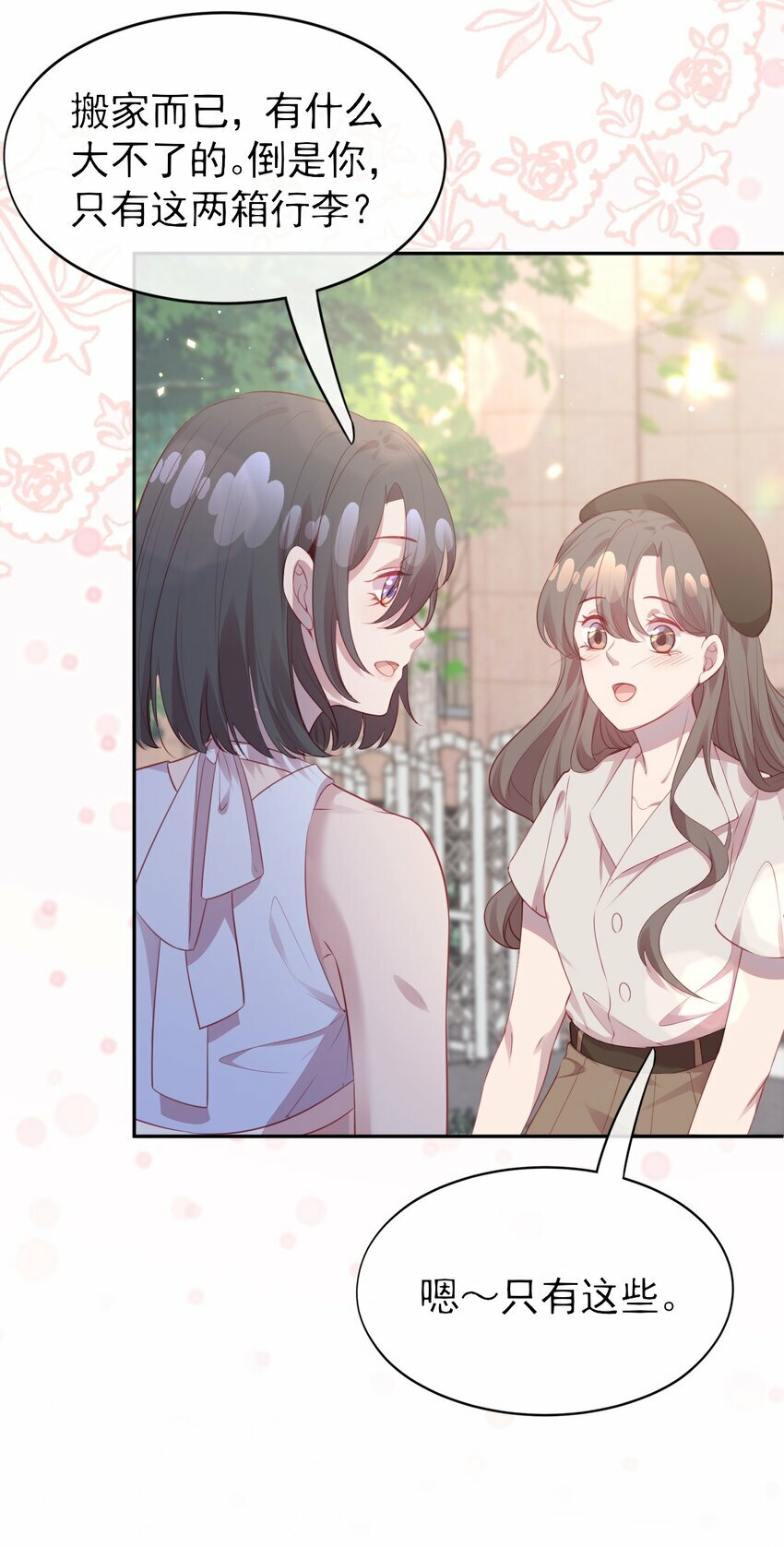第04话 喜欢？23