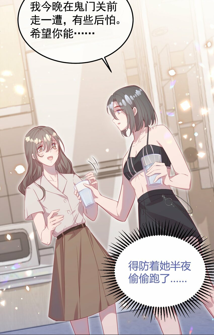 第02话 把她留在身边34
