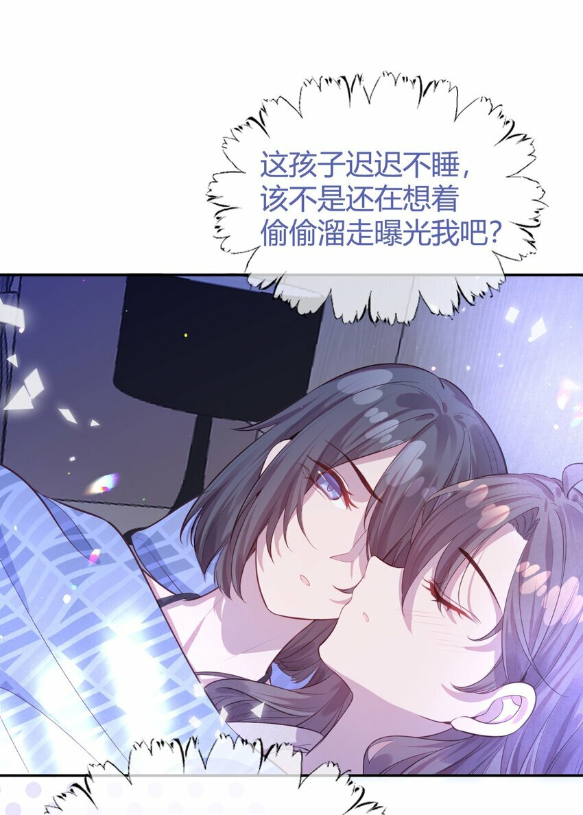 第03话 同床共枕12