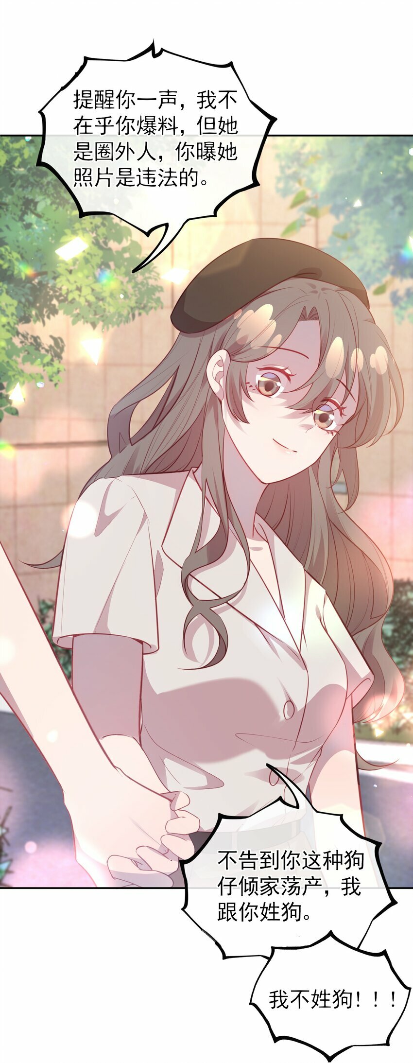 第04话 喜欢？31