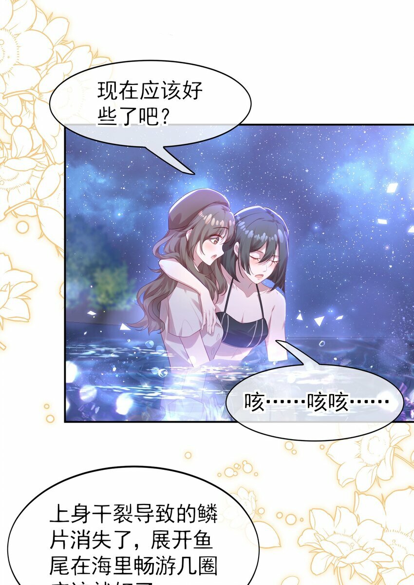 第01话 我的爱豆竟然是……32