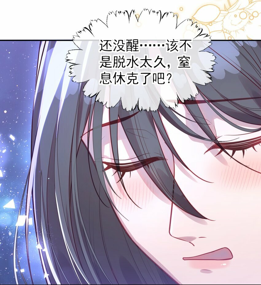 第01话 我的爱豆竟然是……34