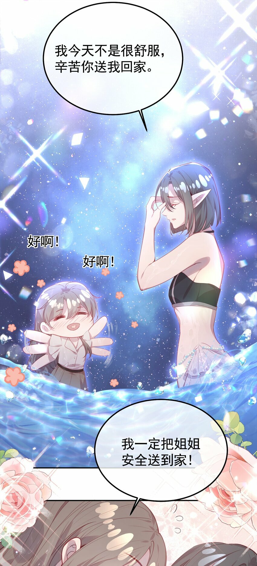 第02话 把她留在身边25