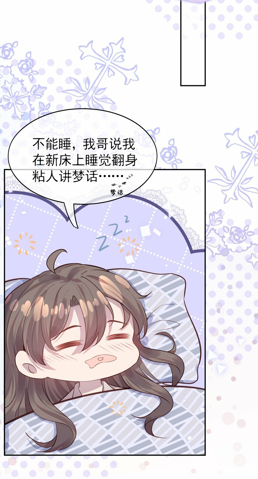 第03话 同床共枕14