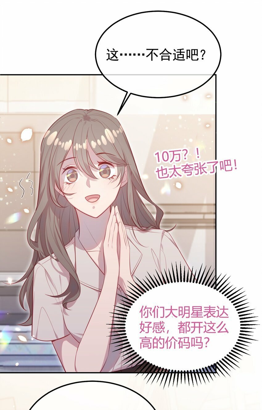 第02话 把她留在身边33