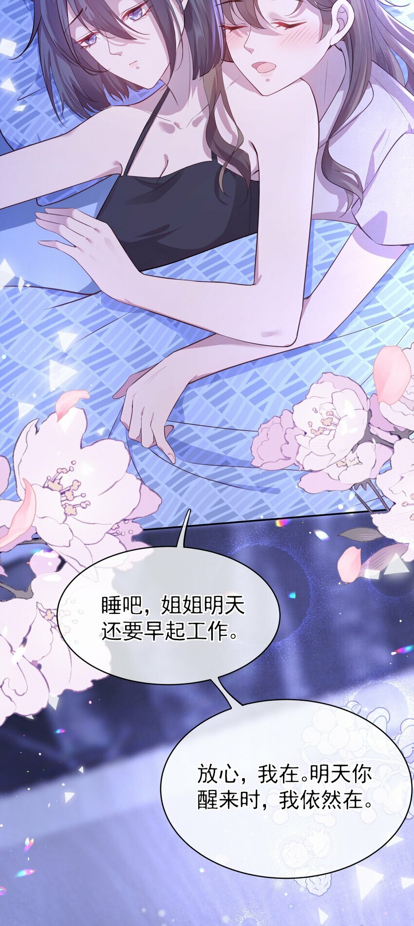 第03话 同床共枕33
