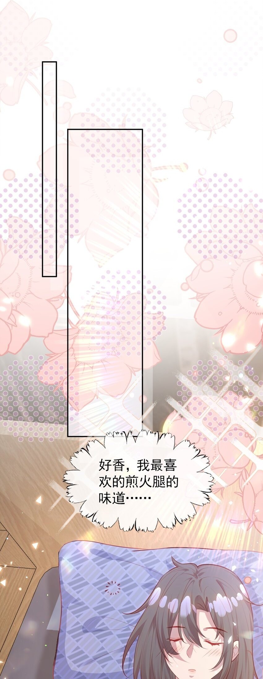 第04话 喜欢？1