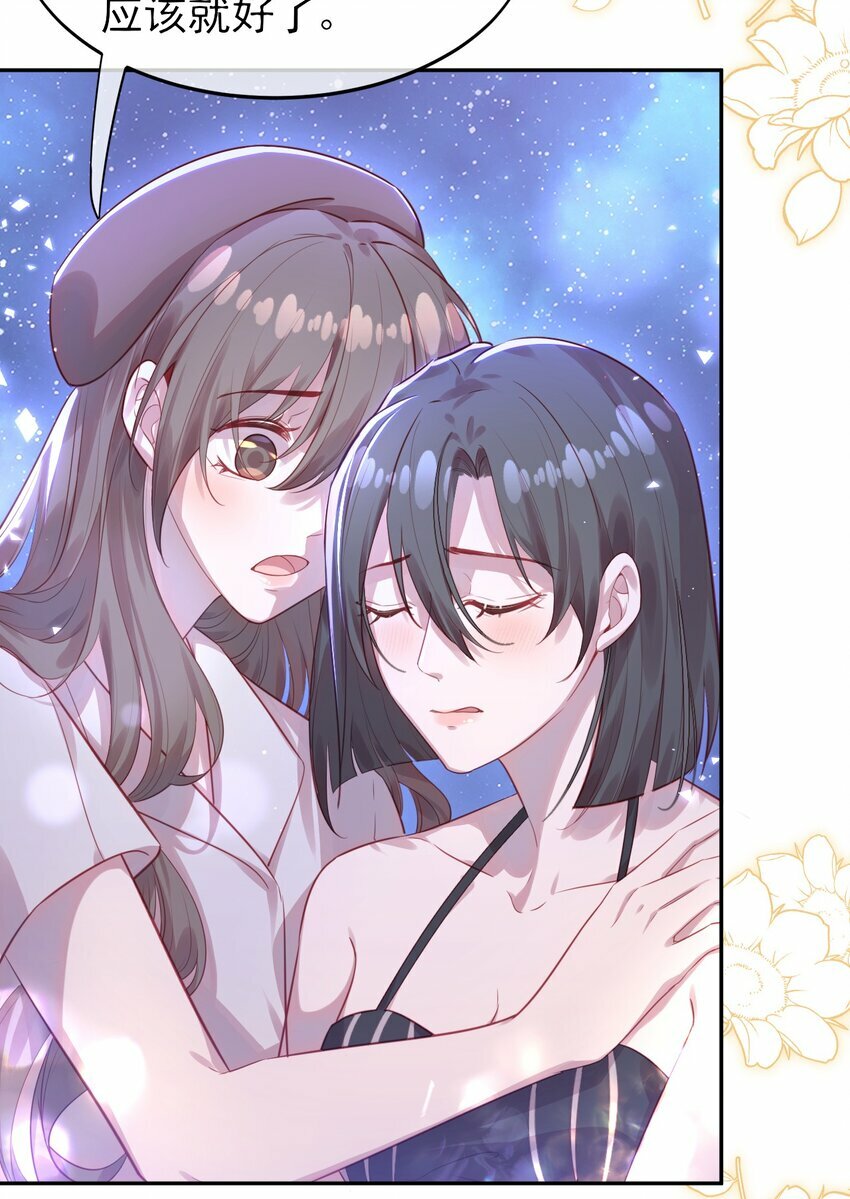 第01话 我的爱豆竟然是……33
