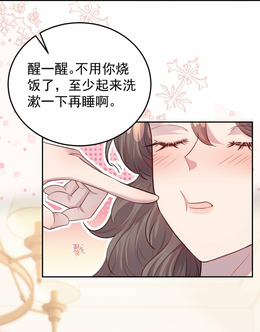 第07话 你到底是什么人？7