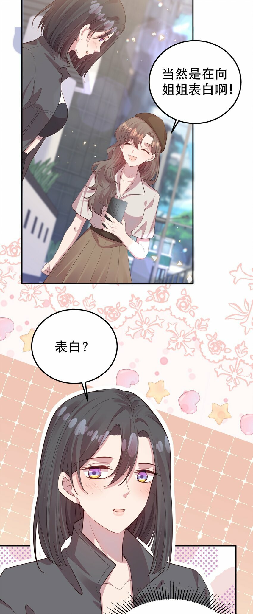 第06话 酒后吐真言6