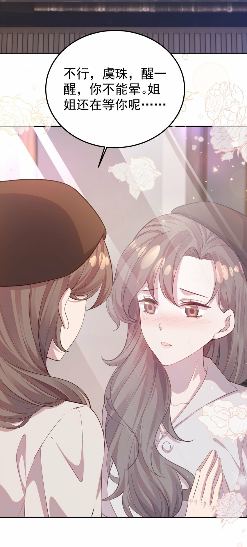 第06话 酒后吐真言27