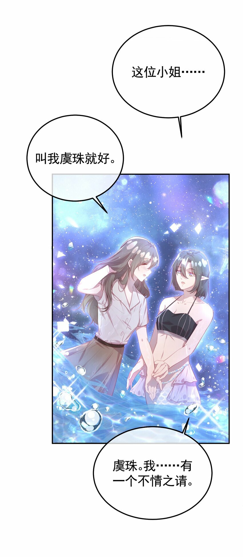 第02话 把她留在身边13