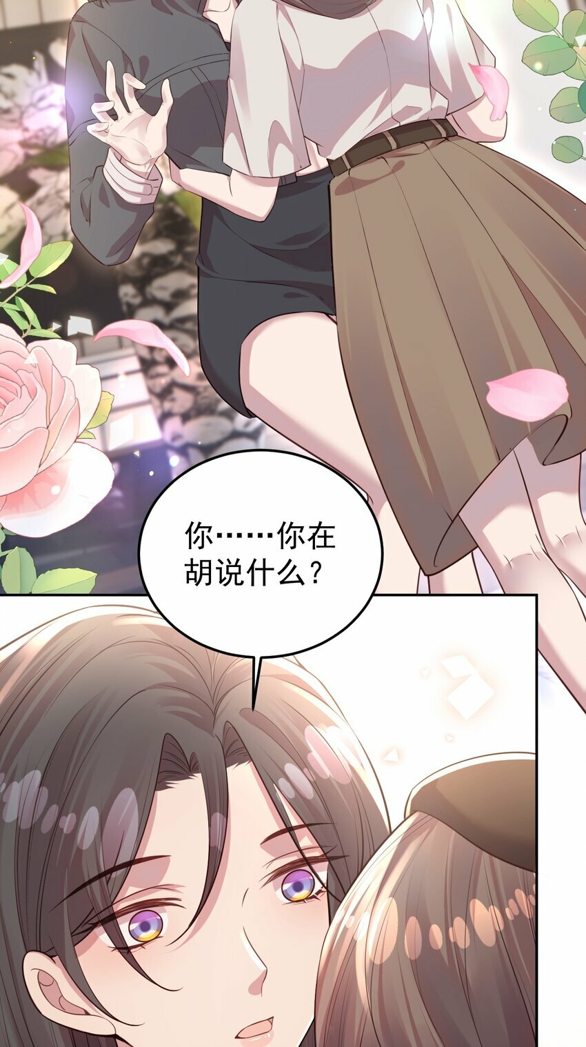 第07话 你到底是什么人？10