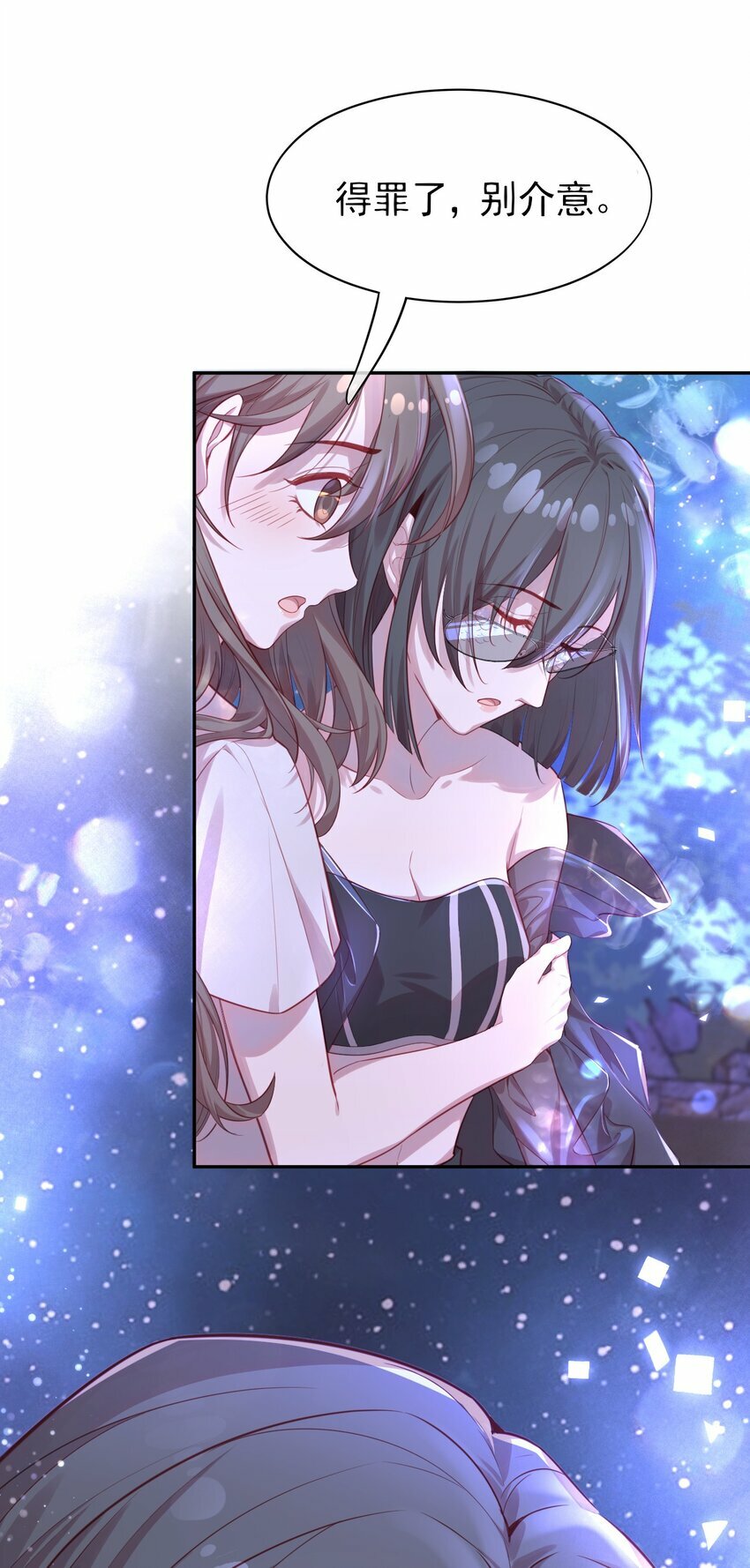第01话 我的爱豆竟然是……25