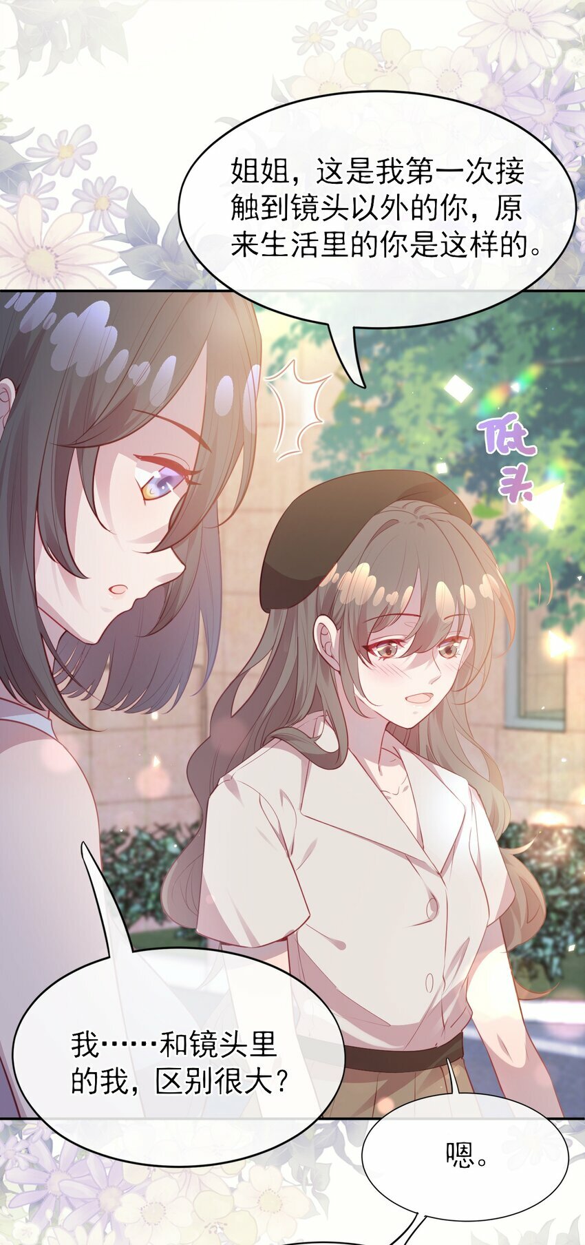 第04话 喜欢？34