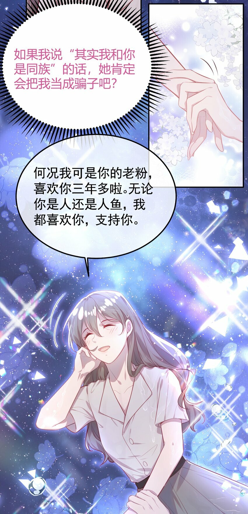 第02话 把她留在身边11