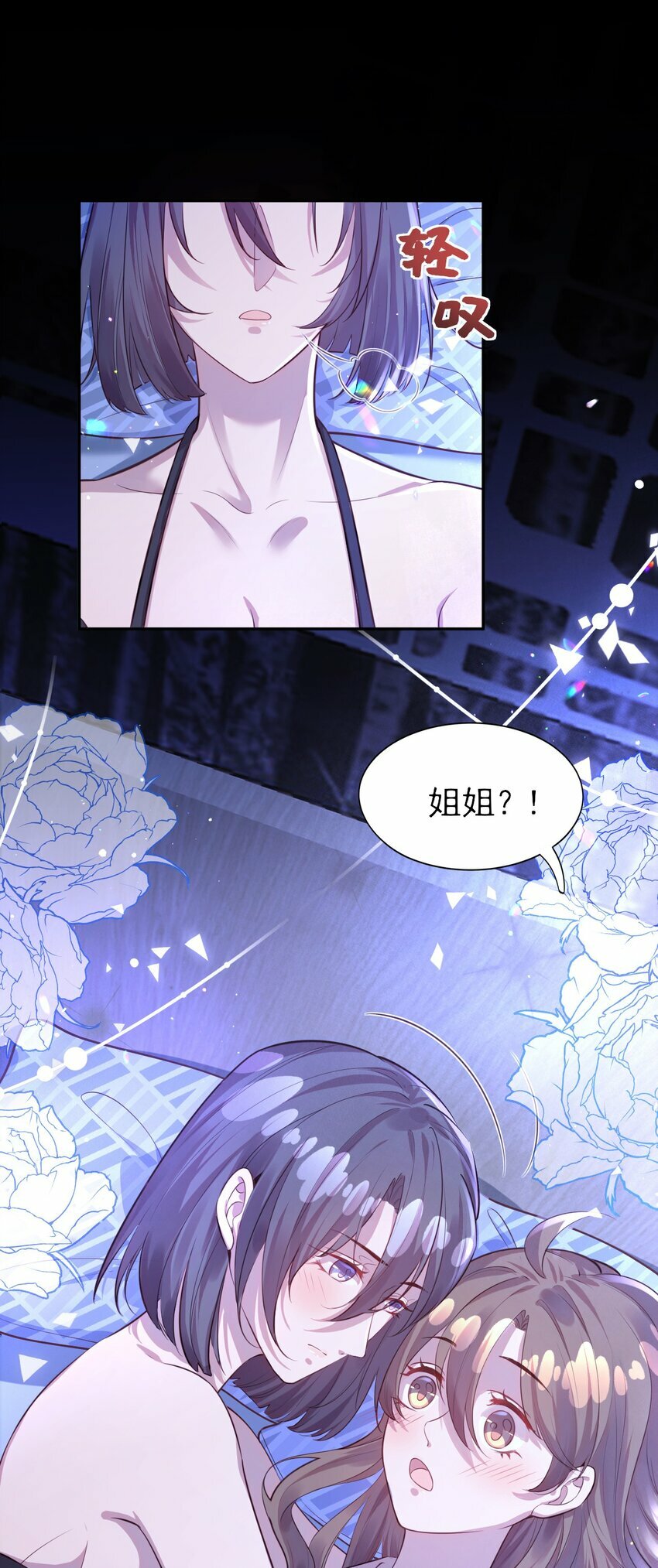 第03话 同床共枕8