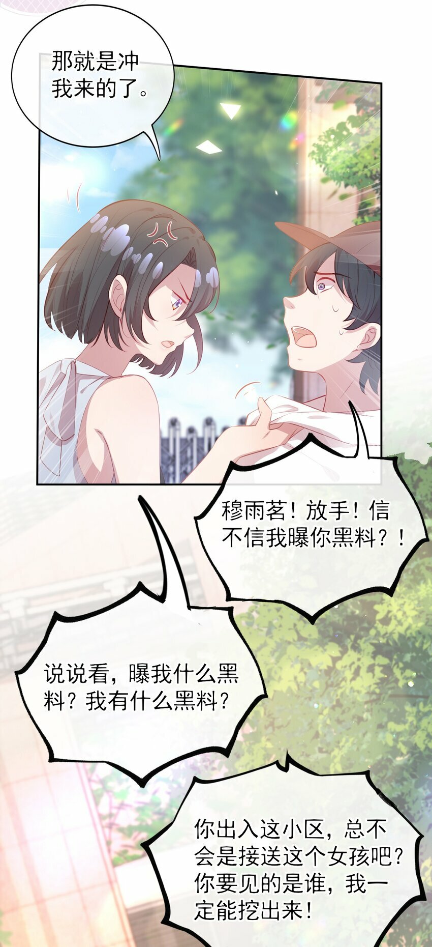 第04话 喜欢？27
