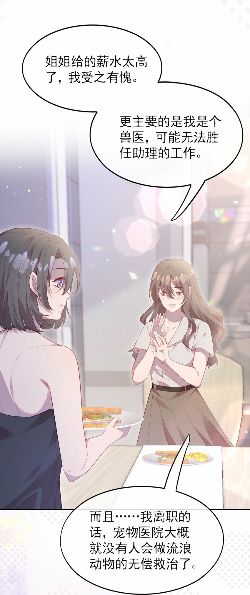 第04话 喜欢？10