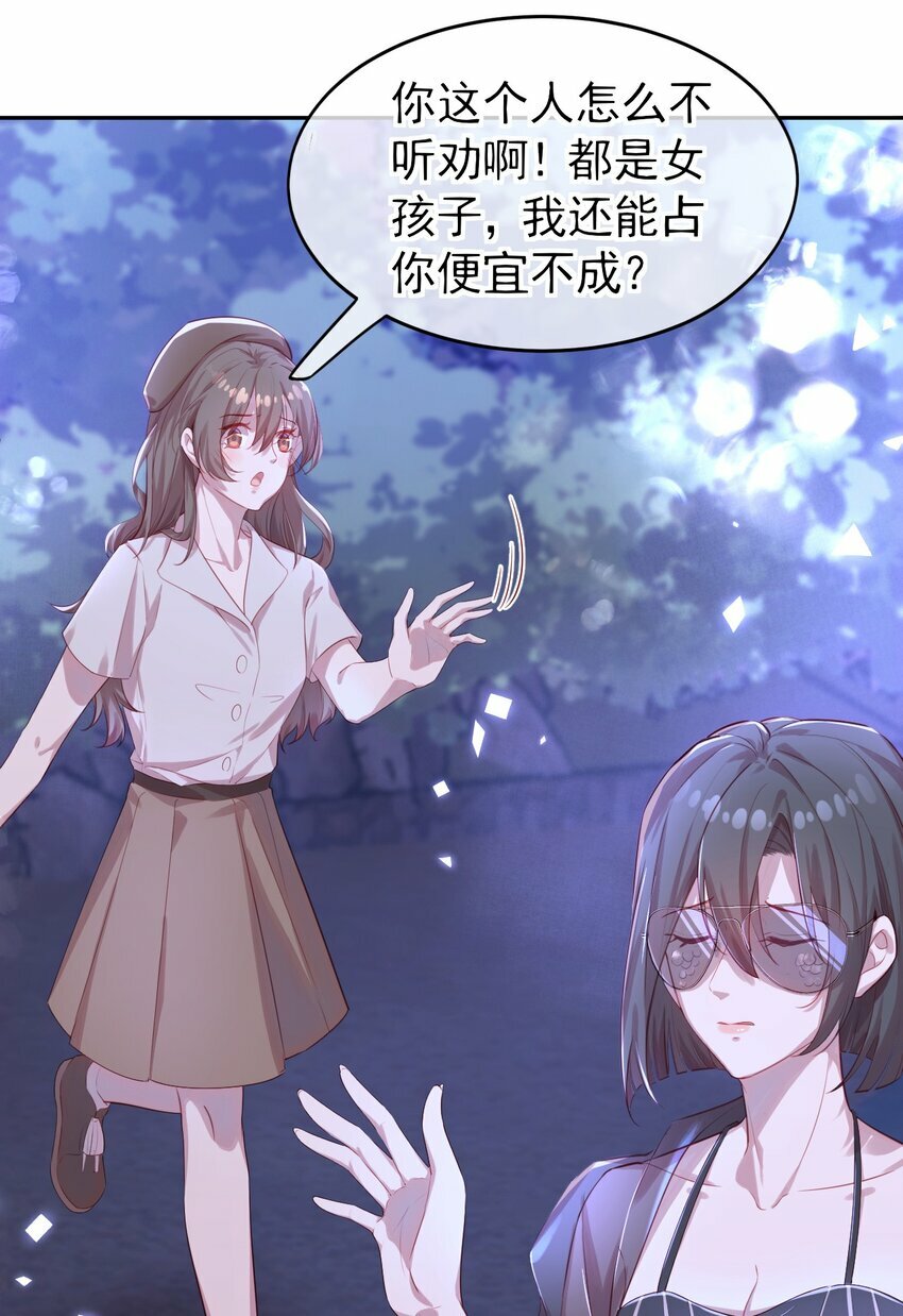 第01话 我的爱豆竟然是……22