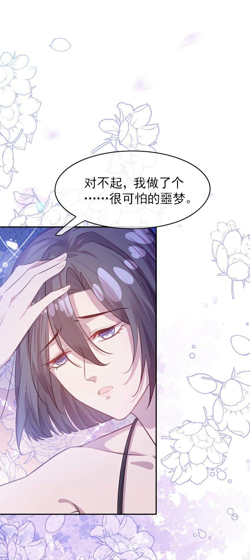 第03话 同床共枕31